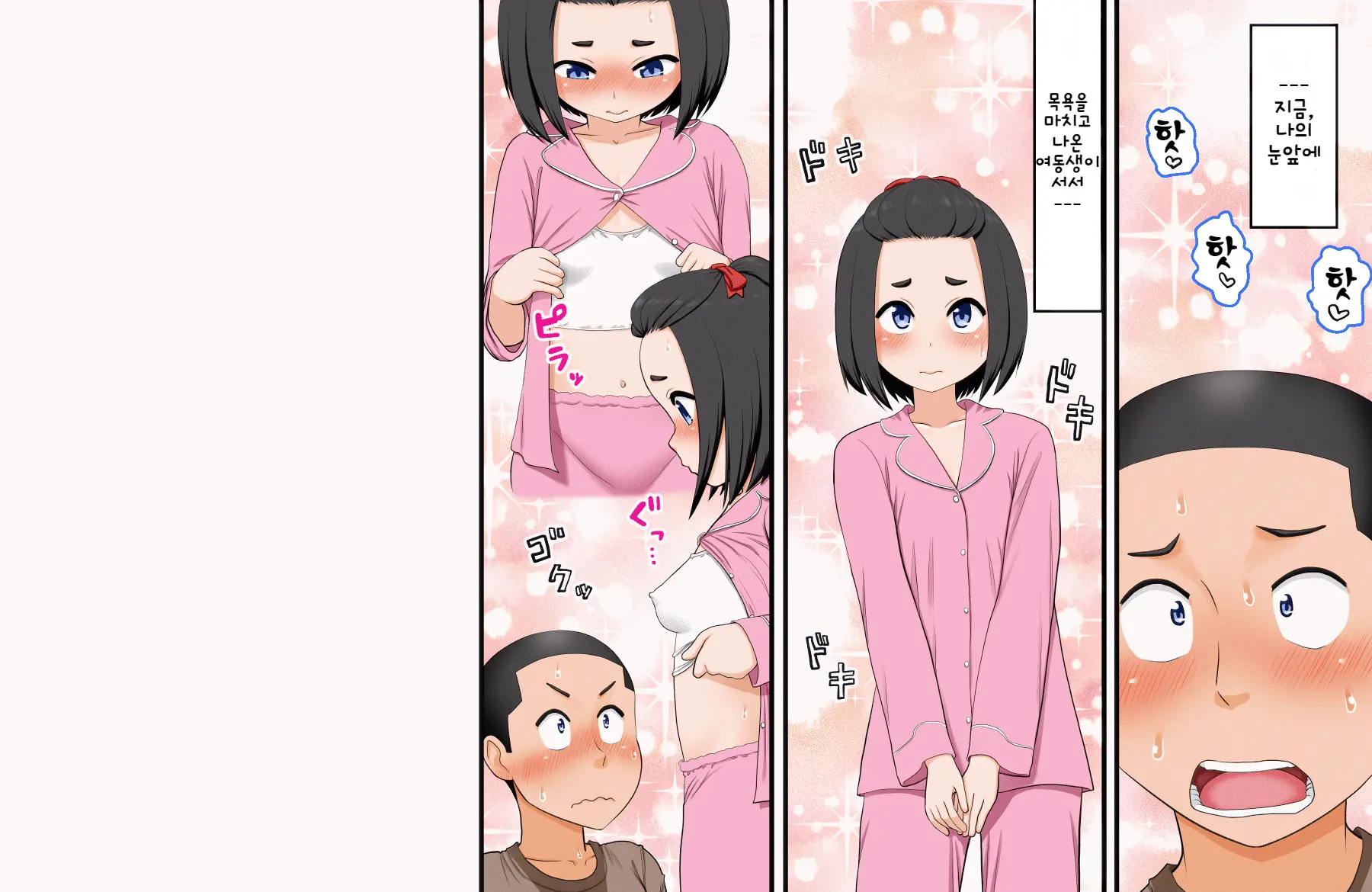 Kouiu Imouto Ga Hoshikatta ~Jikkei To LOVE Enkou Suru Mujaki Na J〇 Imouto Mako~ | 이런 여동생을 가지고 싶었어 ~친오빠와 LOVE한 원조교제하는 천진난만한 〇학생 여동생 마코~